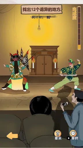 規則怪談-文字找茬大師玩梗腦洞王 | Permainan | XWorld