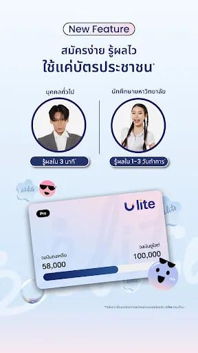 Ulite แอปผ่อนสินค้า ไม่ใช้บัตร | เกม | XWorld