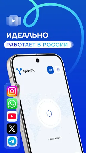 SplitVPN Бесплатный ВПН VPN | Игры | XWorld SplitVPN Бесплатный ВПН VPN | Игры | XWorld