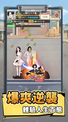 我要去打工 | Permainan | XWorld