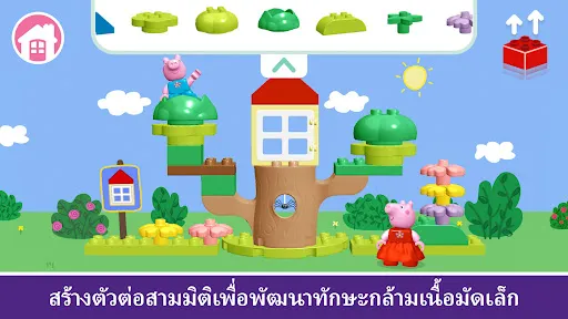 LEGO® DUPLO® เป๊ปป้าพิก | เกม | XWorld