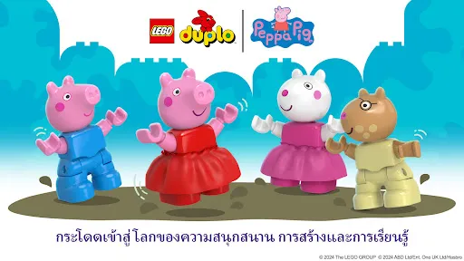 LEGO® DUPLO® เป๊ปป้าพิก | เกม | XWorld