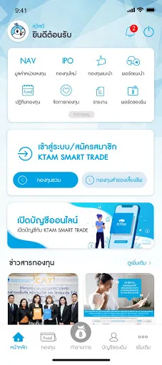 KTAM Smart Trade (Mutual Fund) | เกม | XWorld