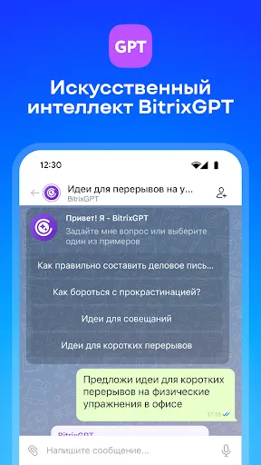 Битрикс24 для работы и бизнеса | Игры | XWorld