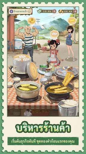 My Memory Shop | เกม | XWorld