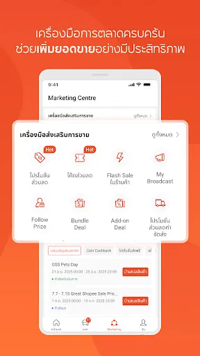 Shopee Seller Center | เกม | XWorld Shopee Seller Center | เกม | XWorld