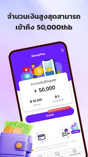 MoneyPlus-Smart Matching | เกม | XWorld