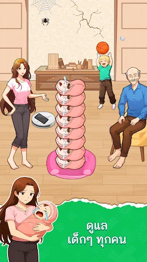 Brain Puzzle: ปริศนาสมอง | เกม | XWorld