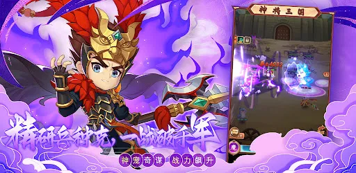 神将三国 | Permainan | XWorld