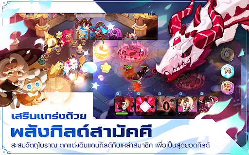 CookieRun: Kingdom | เกม | XWorld