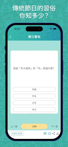 知識達人挑戰 | Permainan | XWorld