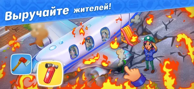 Rescue Dash: игра больница | Игры | XWorld