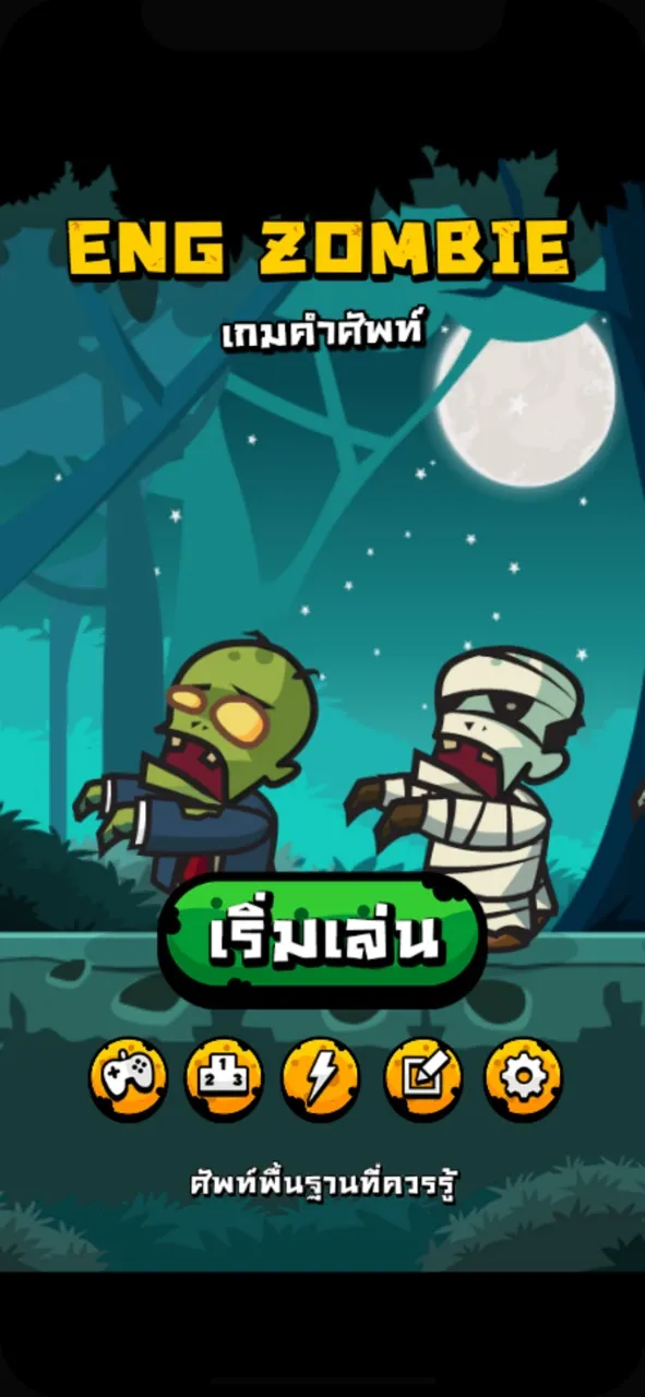 Eng Zombie - เกมคำศัพท์ | เกม | XWorld