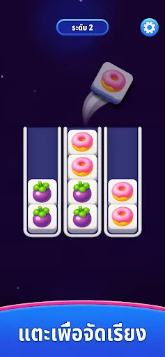 เกมเรียงสีปริศนา | เกม | XWorld เกมเรียงสีปริศนา | เกม | XWorld
