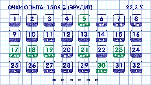 Слова из Слова | เกม | XWorld