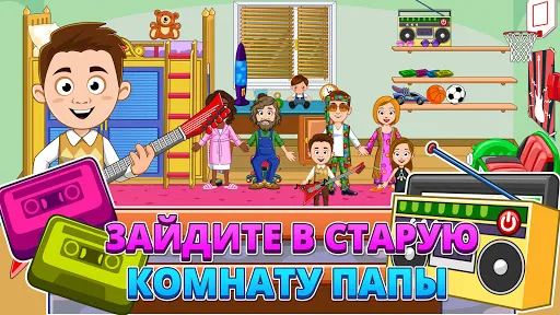 My Town : Grandparents | Игры | XWorld My Town : Grandparents | Игры | XWorld