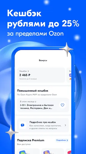 Ozon Банк: выгодные покупки | Игры | XWorld