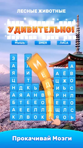 Words Warehouse：Test Your Mind | Игры | XWorld