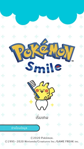 Pokémon Smile | เกม | XWorld
