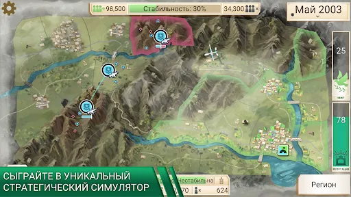 Rebel Inc. | Игры | XWorld Rebel Inc. | Игры | XWorld