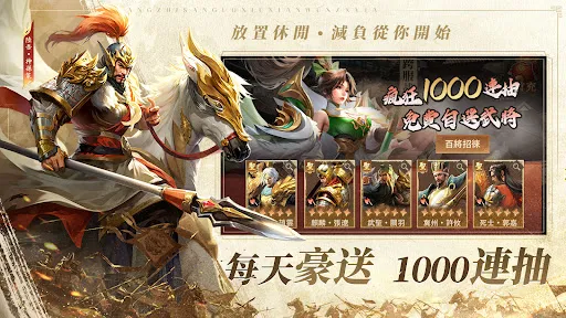 三國志·山海騎戰 | Permainan | XWorld