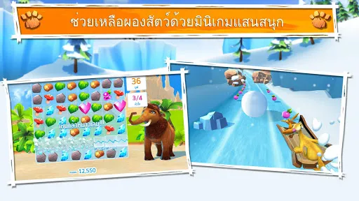 Ice Age Adventures | เกม | XWorld