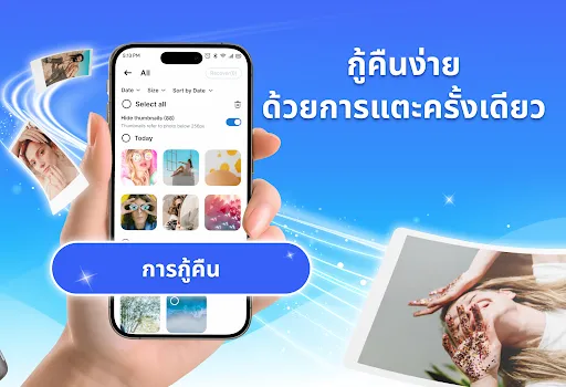 กู้คืนไฟล์ - กู้คืนรูปภาพ | เกม | XWorld