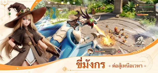 Dragonbound: Wings of Magic | เกม | XWorld