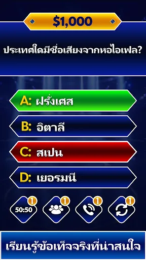เกมเศรษฐี คลาสสิก: เกมตอบคำถาม | เกม | XWorld