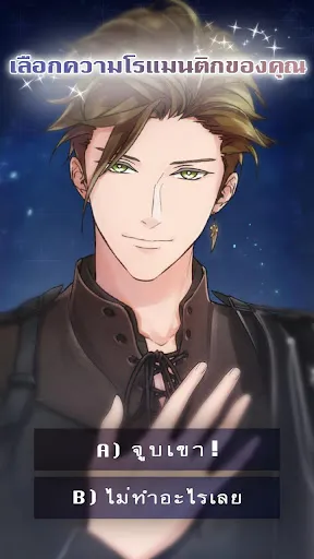 A Kiss from Death Anime Otome | เกม | XWorld