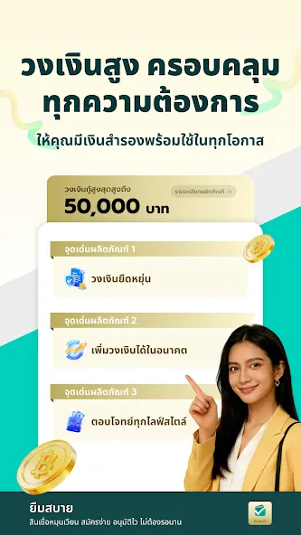ยืมสบาย | เกม | XWorld