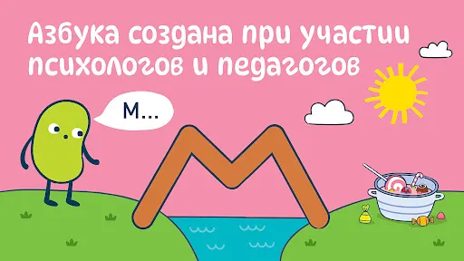 Учимся читать с нуля! Я читаю! | Игры | XWorld