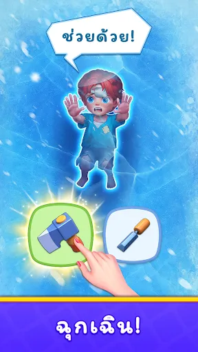 การจับคู่บ้าน - เกมไม่ใช้เน็ต | เกม | XWorld
