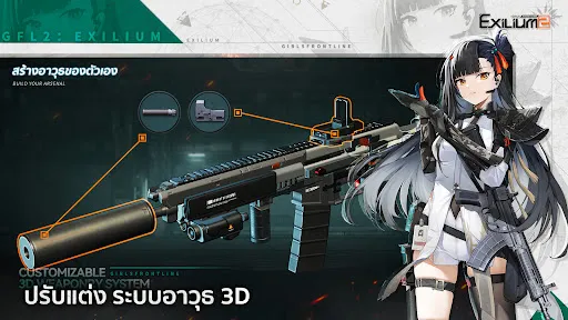 GIRLS' FRONTLINE 2: EXILIUM | เกม | XWorld