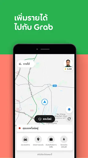 Grab Driver: สำหรับคนขับแกร็บ | เกม | XWorld