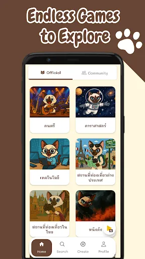 แมวเป้า | เกม | XWorld