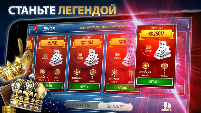 Дурак Онлайн от Pokerist | Игры | XWorld