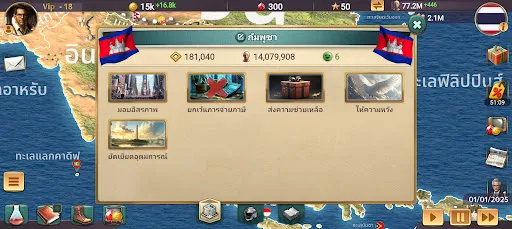 MA 3 – เกมจำลองประธานาธิบดี | เกม | XWorld