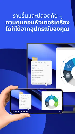 TeamViewer Remote Control | เกม | XWorld