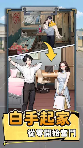 我要去打工 | Permainan | XWorld