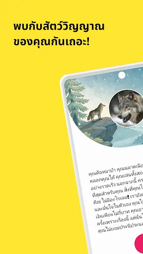 คุณคือสัตว์อะไร? | เกม | XWorld คุณคือสัตว์อะไร? | เกม | XWorld