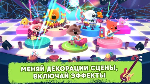 Ми-ми-мишки — Большой концерт | Игры | XWorld