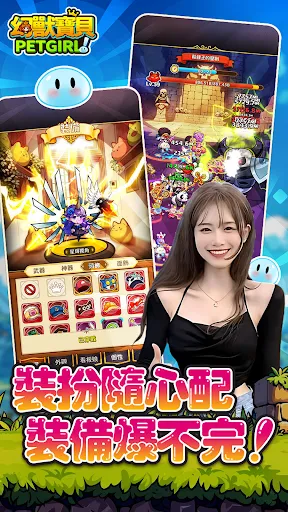 幻獸寶貝PetGirl | Games | XWorld