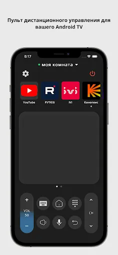 Пульт для Android TV | Игры | XWorld Пульт для Android TV | Игры | XWorld