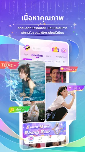 Momo Live - ไลฟ์สด สนุกด้วยกัน | เกม | XWorld