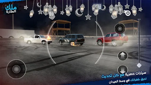 ملك الطاره – هجوله و حوادث | juego | XWorld