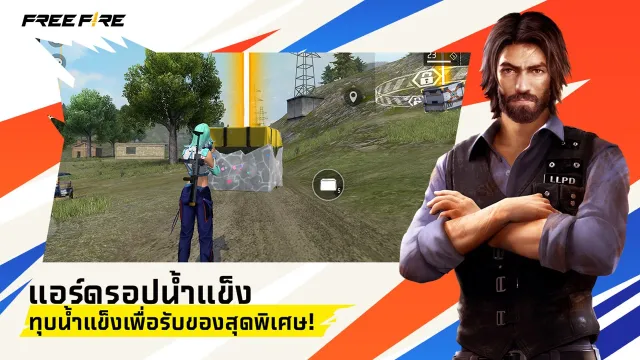 Free Fire: เทศกาลฤดูหนาว | เกม | XWorld