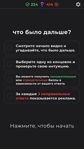 что было дальше? | Игры | XWorld