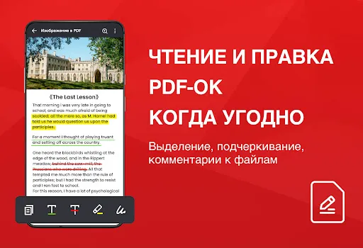 PDF Reader - Читатель PDF | Игры | XWorld