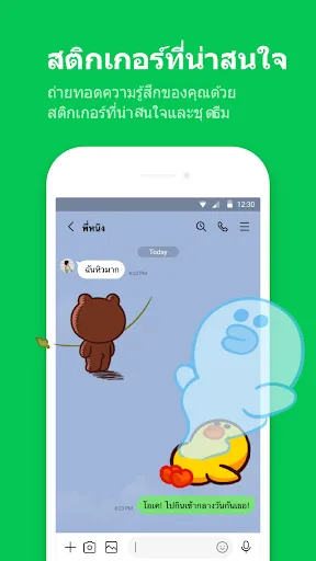 LINE: ส่งข้อความ & โทร | เกม | XWorld